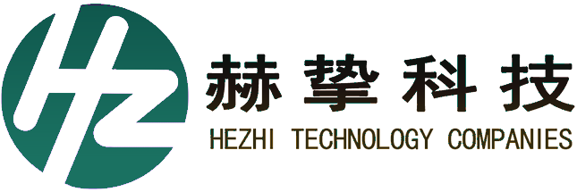 赫挚科技完整标识